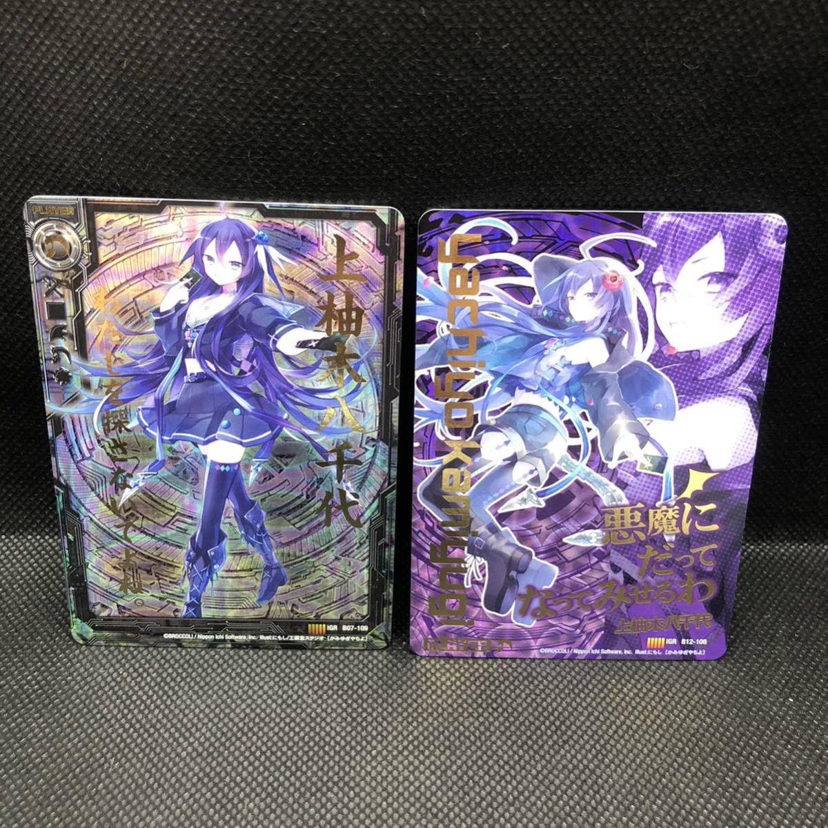 Amazon.co.jp: Z/X ゼクス カード 上柚木八千代 B07 B14 IGR セット